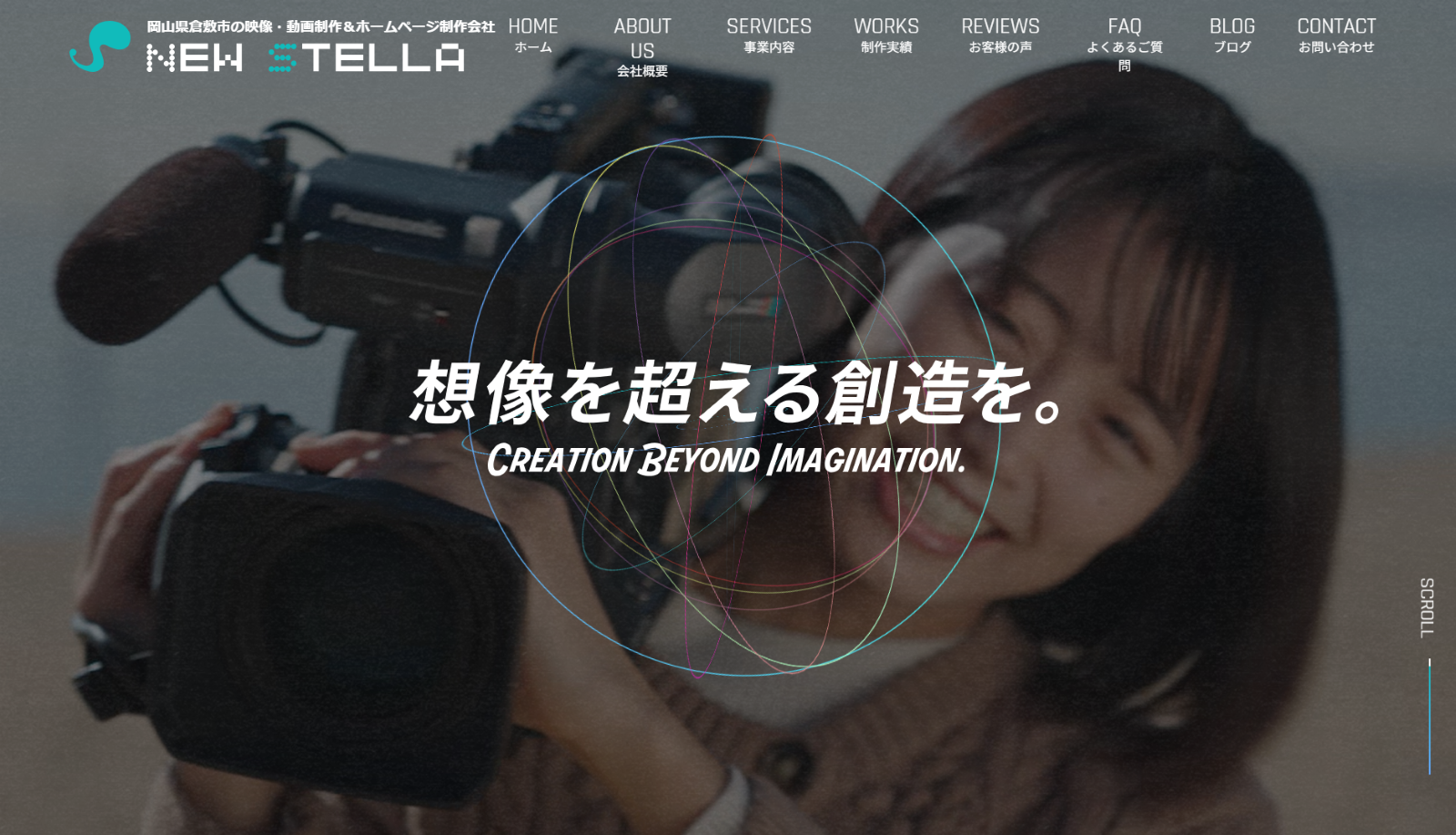 株式会社ニューステラ